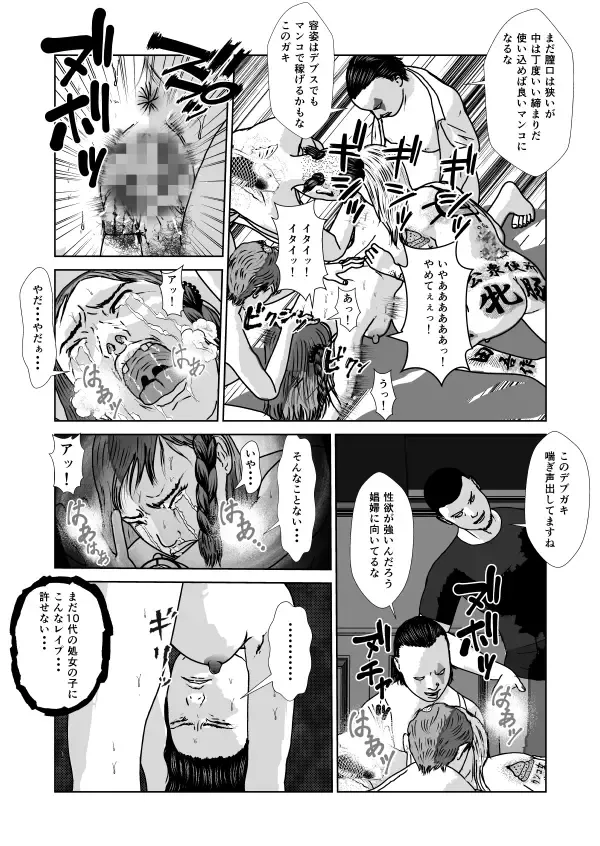 Dorei Toujo 3 Fhentai.net - Page 30