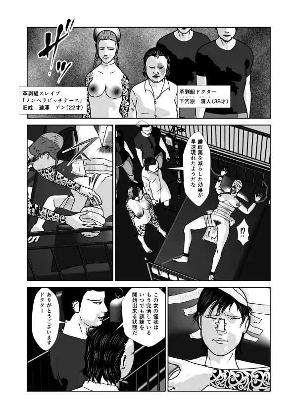 Dorei Toujo 3 Fhentai.net - Page 4