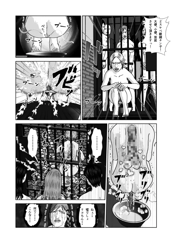 Dorei Toujo 3 Fhentai.net - Page 42