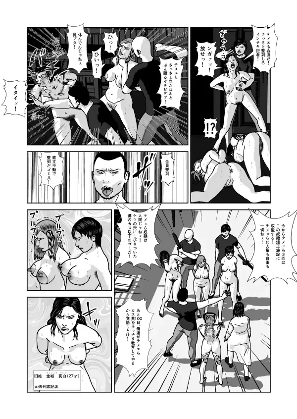 Dorei Toujo 3 Fhentai.net - Page 8