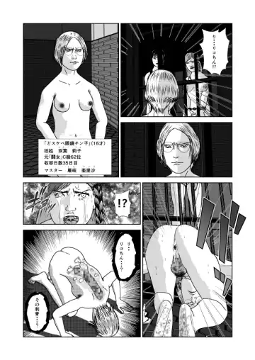 Dorei Toujo 3 Fhentai.net - Page 40