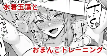 Read [Ao Banana] Tamamo no Sourou Kaizen Training Manga 2 "Omanko Hen" - Fhentai.net