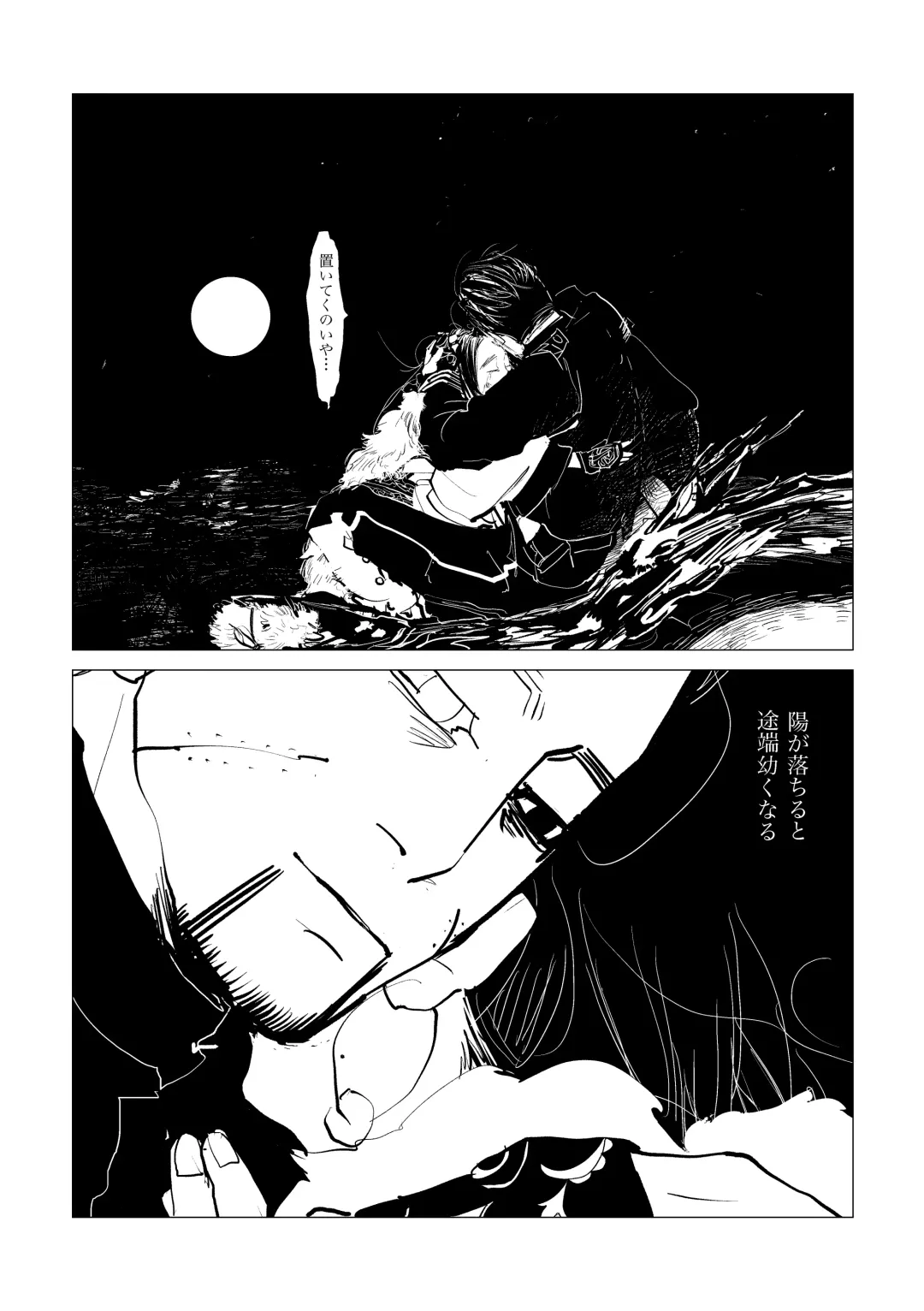 Oripa R-18 Ame Fhentai.net - Page 3