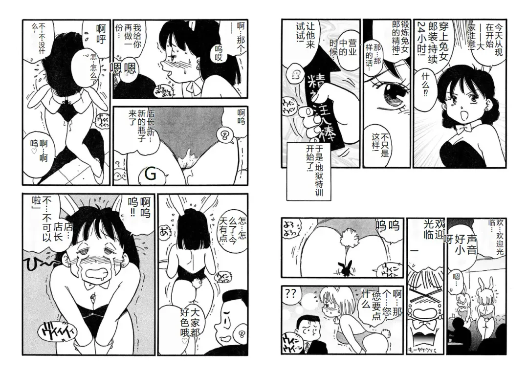 [Kaimeiji Yuu] Hakuchuumu Fhentai - Page 109