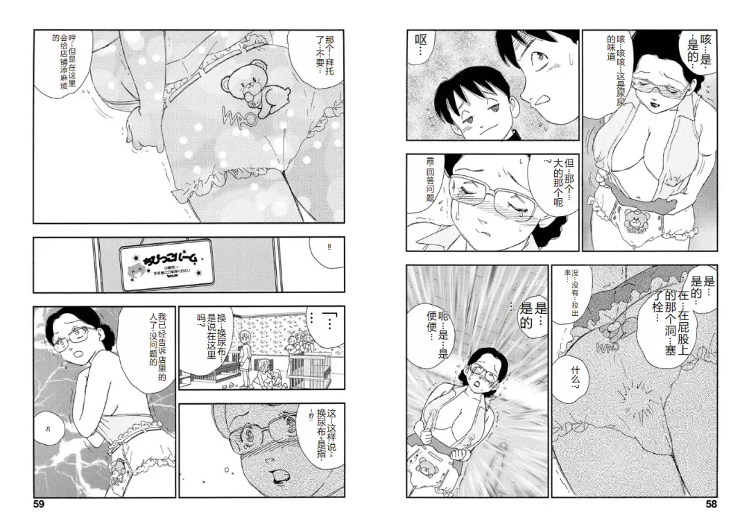 [Kaimeiji Yuu] Hakuchuumu Fhentai - Page 29