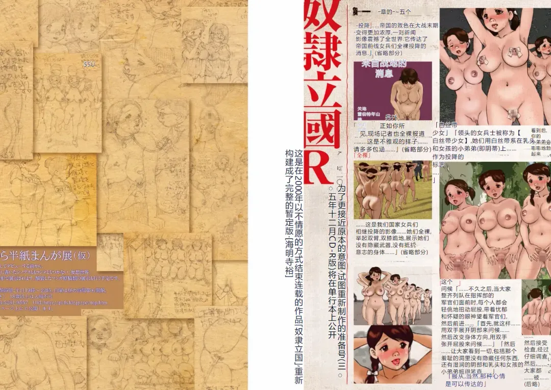 [Kaimeiji Yuu] Hakuchuumu Fhentai - Page 3