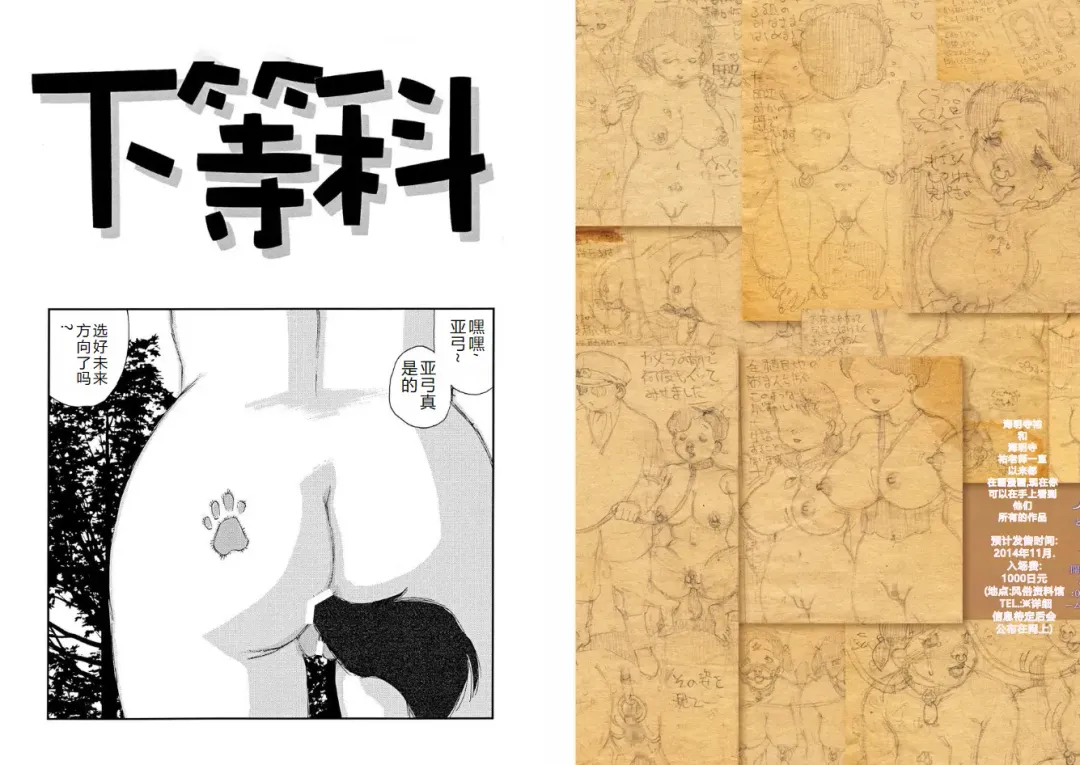 [Kaimeiji Yuu] Hakuchuumu Fhentai - Page 4