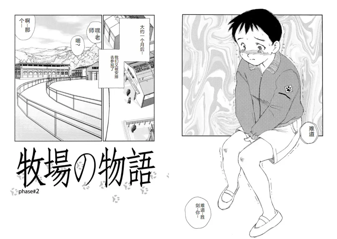 [Kaimeiji Yuu] Hakuchuumu Fhentai - Page 44