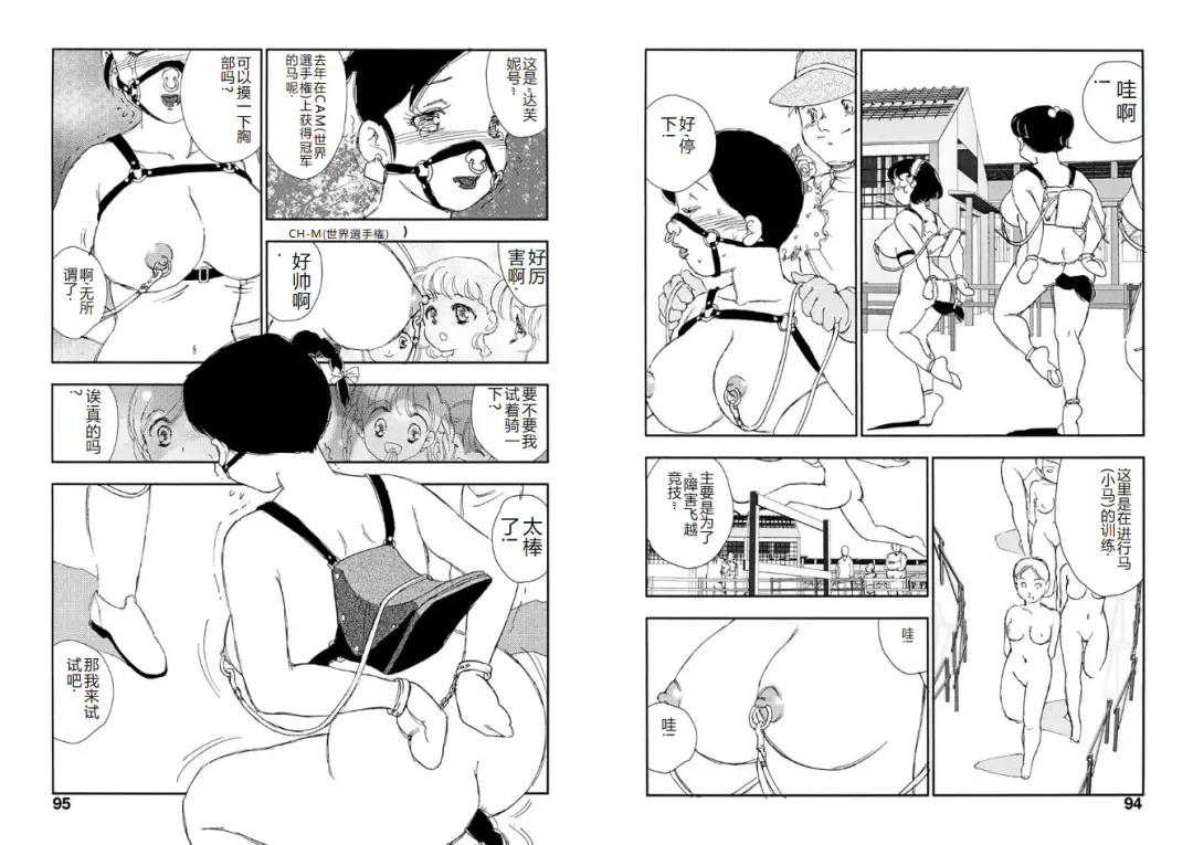 [Kaimeiji Yuu] Hakuchuumu Fhentai - Page 47