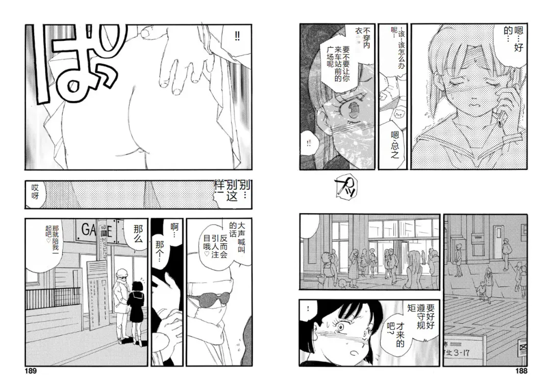 [Kaimeiji Yuu] Hakuchuumu Fhentai - Page 94