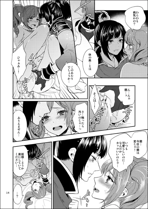 [Mothica] Natsu Komi Shinkan: Rangara Hon Sanpuru ※ Seijin Shitei Fhentai.net - Page 3