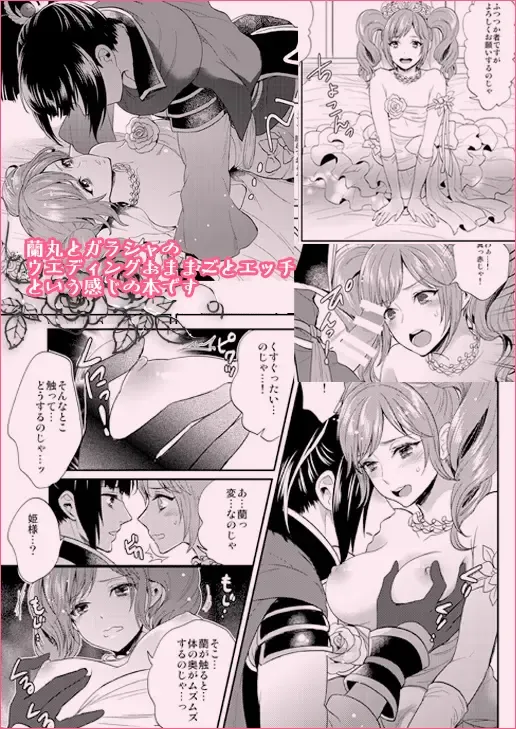 [Mothica] Natsu Komi Shinkan: Rangara Hon Sanpuru ※ Seijin Shitei Fhentai.net - Page 5