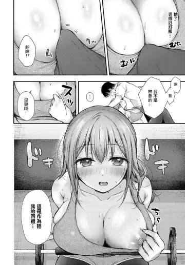 [Ume Fumi] Mayonaka Training Fhentai.net - Page 8