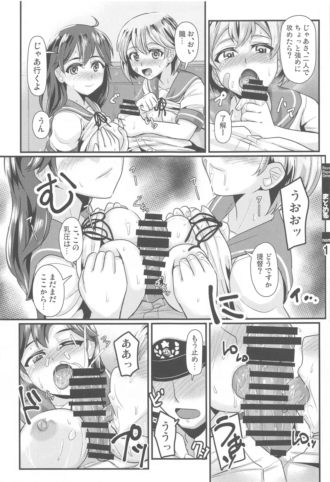 [Yequo] KanColle GyakuRe Matome Amakuchi Fhentai.net - Page 15