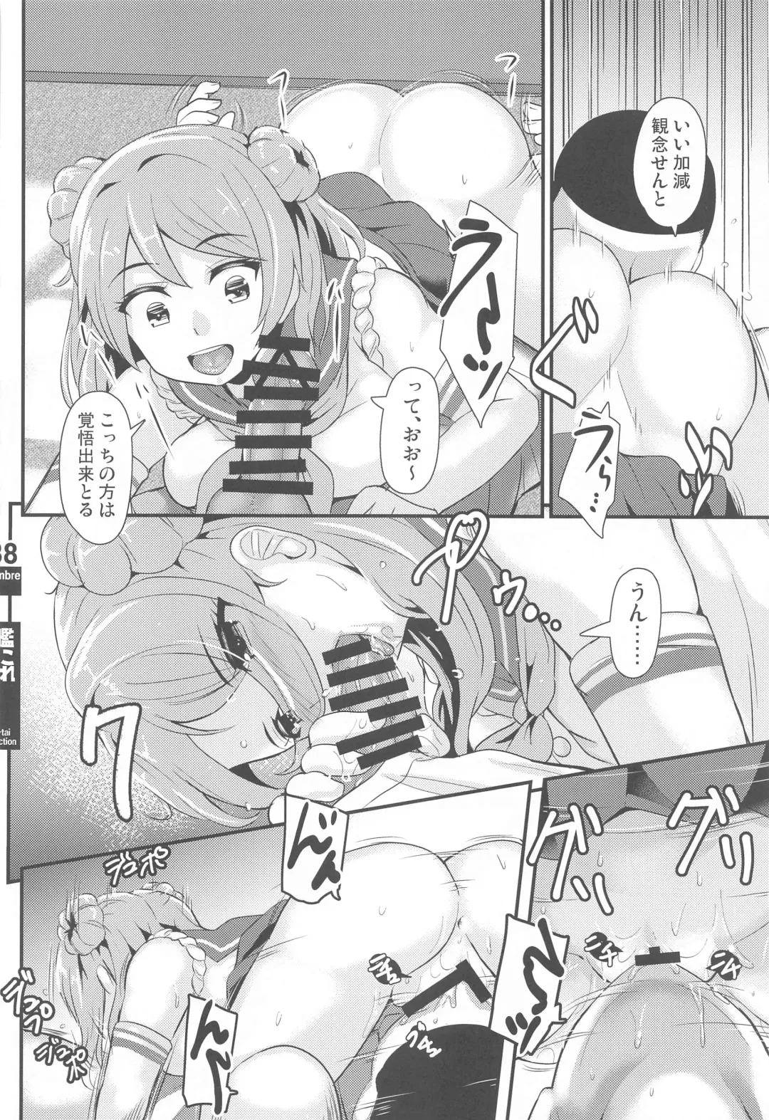 [Yequo] KanColle GyakuRe Matome Amakuchi Fhentai.net - Page 36