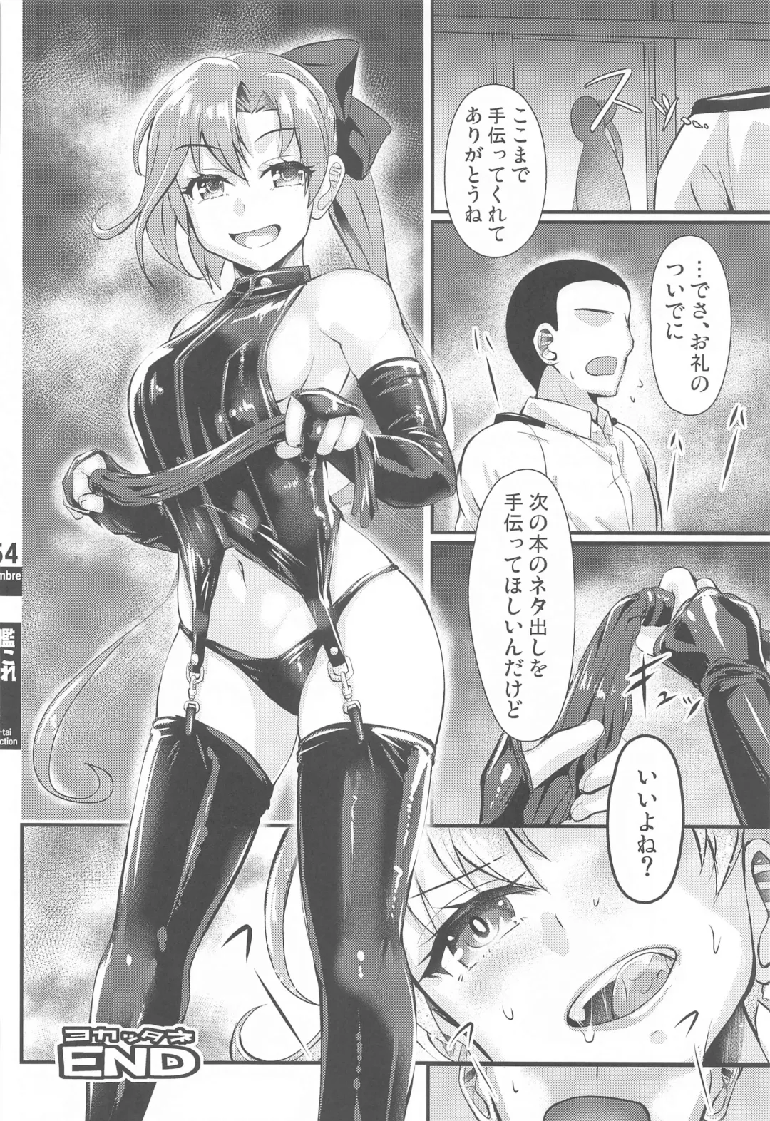 [Yequo] KanColle GyakuRe Matome Amakuchi Fhentai.net - Page 52