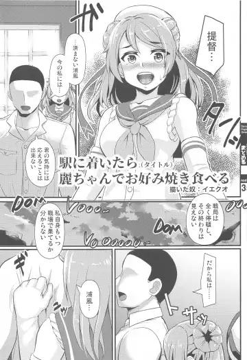 [Yequo] KanColle GyakuRe Matome Amakuchi Fhentai.net - Page 33