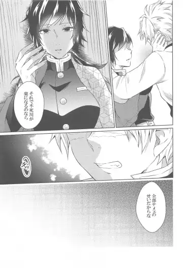 [Ai] Tsubaki ga Ochita  Ato ni Fhentai.net - Page 12