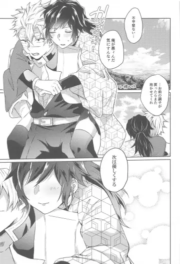 [Ai] Tsubaki ga Ochita  Ato ni Fhentai.net - Page 32