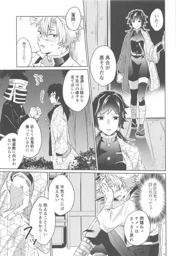 [Ai] Tsubaki ga Ochita  Ato ni Fhentai.net - Page 6