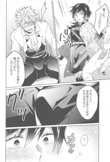 [Ai] Tsubaki ga Ochita  Ato ni Fhentai.net - Page 7