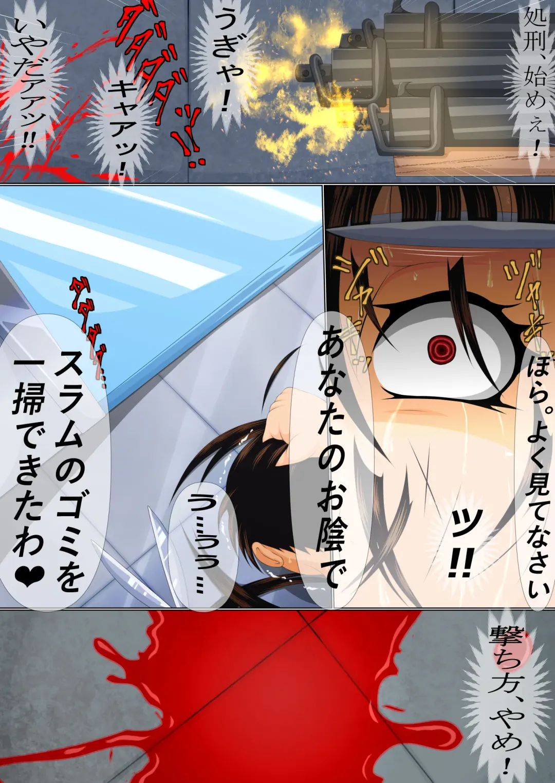 Terrorist Jinmon Kiroku 003 Fhentai - Page 3