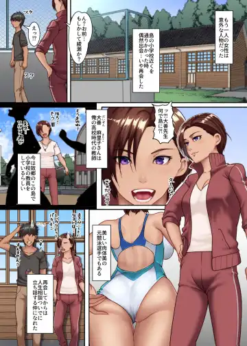 [Big.g] Yokkyuu Fuman Zuma shika Inai Shima 2 ~ Erroi Fuushuu no Aru Shima de wa Onna-tachi wa Kareshi demo nai Otoko to Midara ni Majiwaru Fhentai.net - Page 7