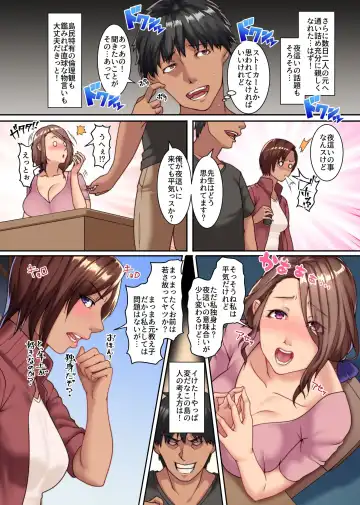 [Big.g] Yokkyuu Fuman Zuma shika Inai Shima 2 ~ Erroi Fuushuu no Aru Shima de wa Onna-tachi wa Kareshi demo nai Otoko to Midara ni Majiwaru Fhentai.net - Page 8