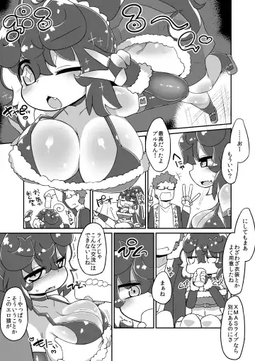 [Katamari Dragon] Christmas Prune Ecchi Manga - Fhentai.net