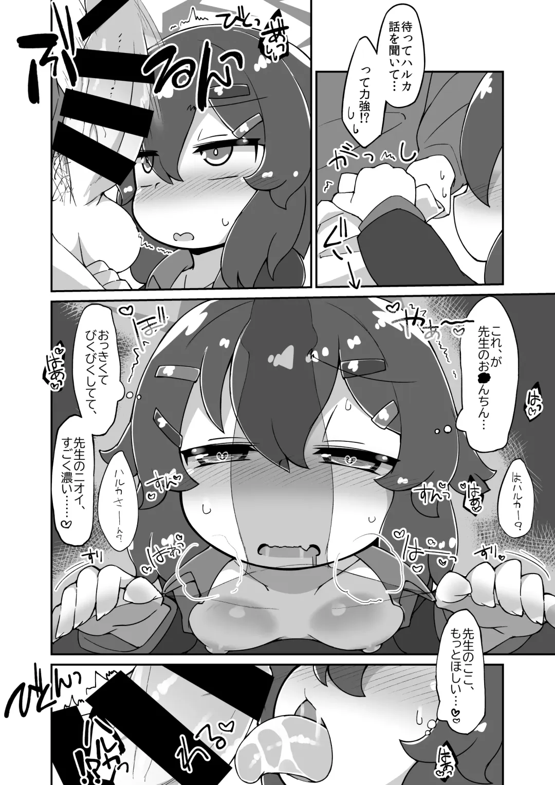 [Katamari Dragon] Haruka Ecchi Manga Fhentai.net - Page 2