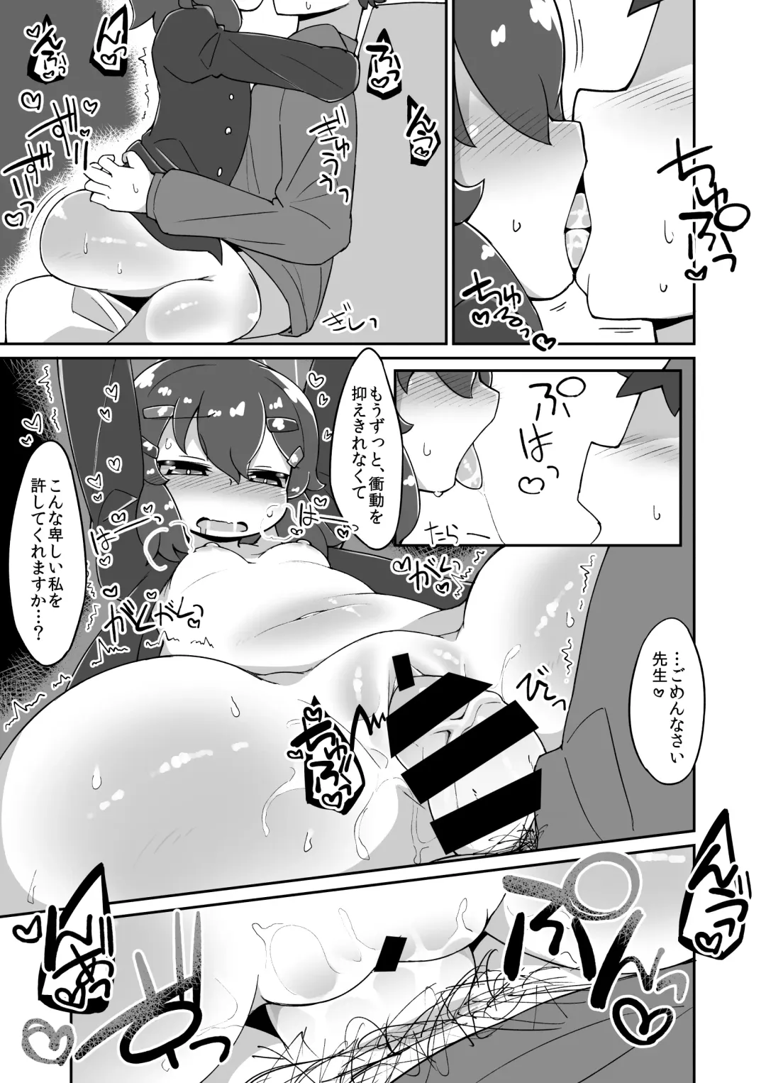 [Katamari Dragon] Haruka Ecchi Manga Fhentai.net - Page 3