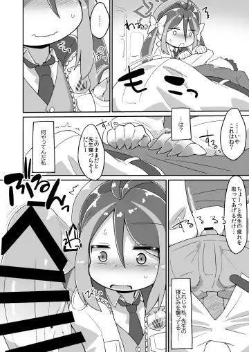 [Katamari Dragon] Fubuki Ecchi Manga Fhentai.net - Page 2