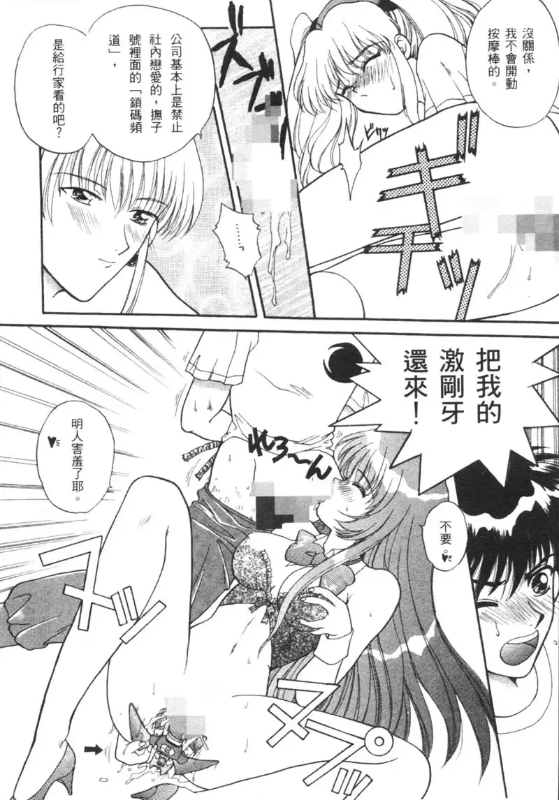 [Kaishaku] The Flower in Paris | 櫻華大綻之巴黎慾火 Fhentai - Page 117