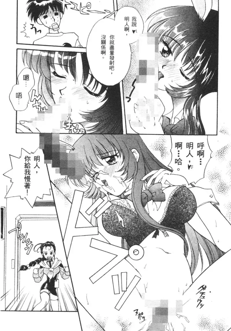 [Kaishaku] The Flower in Paris | 櫻華大綻之巴黎慾火 Fhentai - Page 118