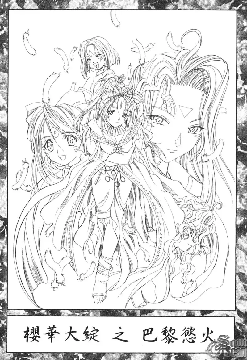 [Kaishaku] The Flower in Paris | 櫻華大綻之巴黎慾火 Fhentai - Page 127