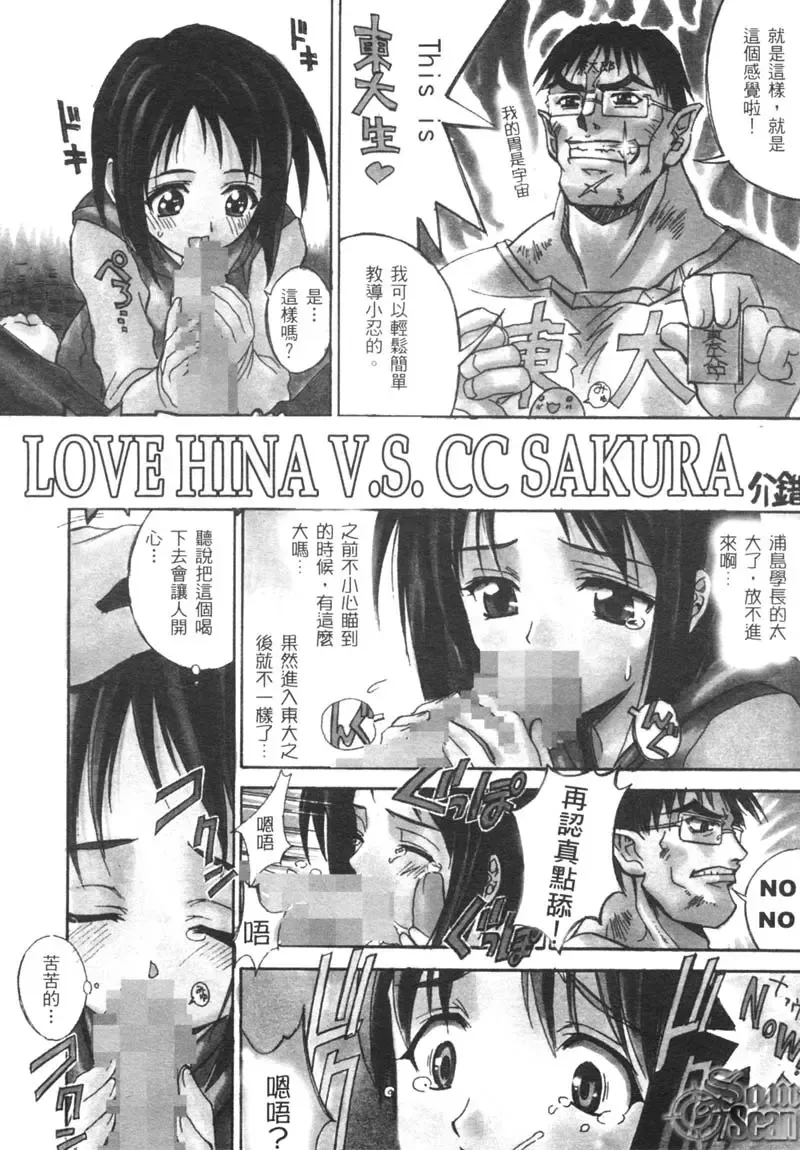 [Kaishaku] The Flower in Paris | 櫻華大綻之巴黎慾火 Fhentai - Page 33