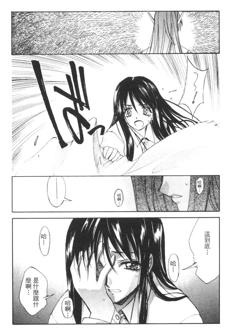 [Kaishaku] The Flower in Paris | 櫻華大綻之巴黎慾火 Fhentai - Page 55