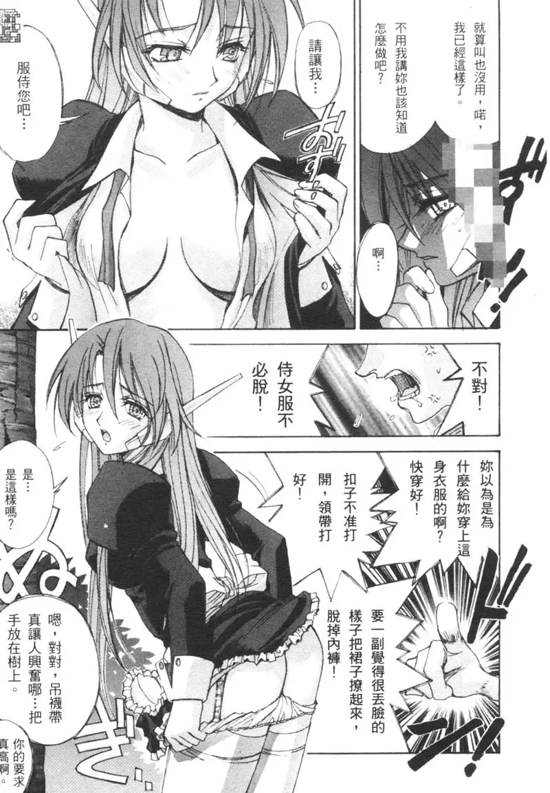 [Kaishaku] The Flower in Paris | 櫻華大綻之巴黎慾火 Fhentai - Page 60