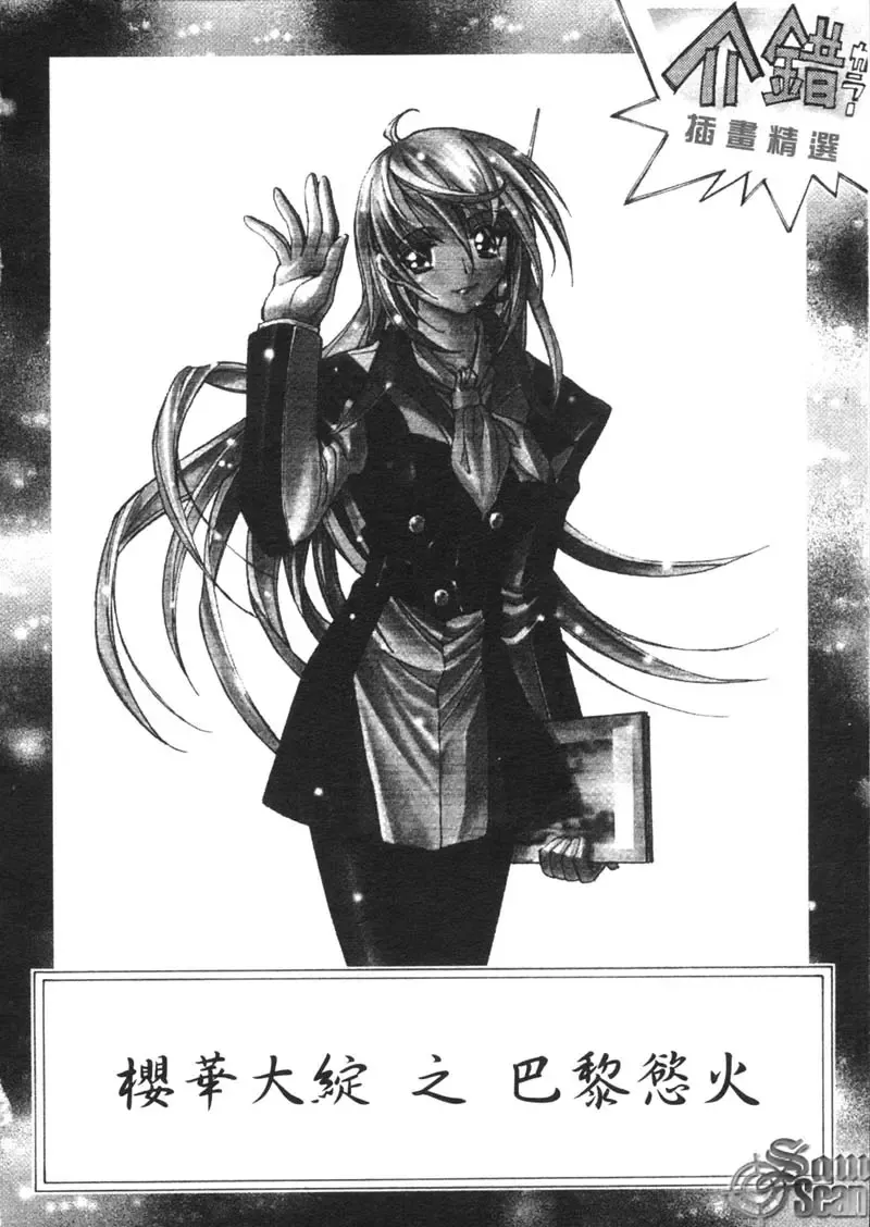 [Kaishaku] The Flower in Paris | 櫻華大綻之巴黎慾火 Fhentai - Page 69