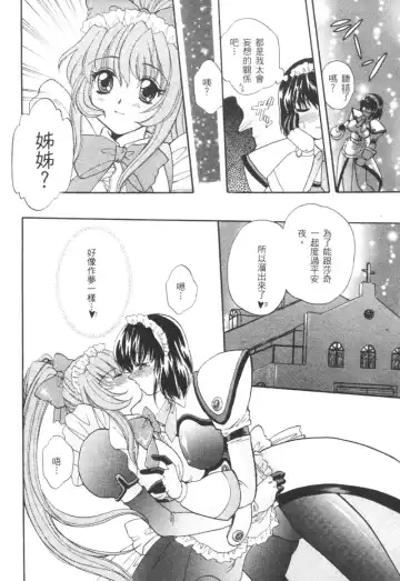 [Kaishaku] The Flower in Paris | 櫻華大綻之巴黎慾火 Fhentai - Page 107