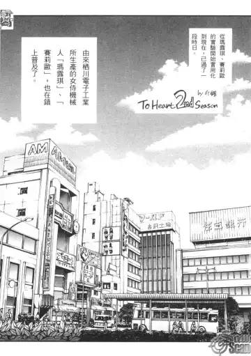[Kaishaku] The Flower in Paris | 櫻華大綻之巴黎慾火 Fhentai - Page 56