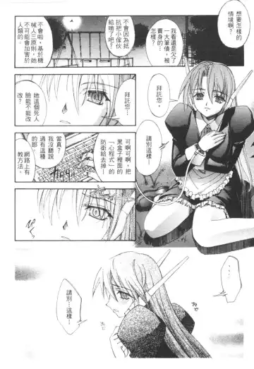 [Kaishaku] The Flower in Paris | 櫻華大綻之巴黎慾火 Fhentai - Page 59