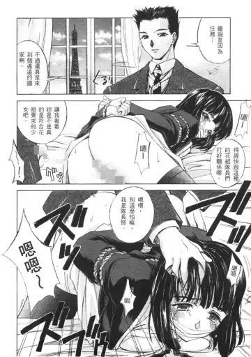 [Kaishaku] The Flower in Paris | 櫻華大綻之巴黎慾火 Fhentai - Page 6
