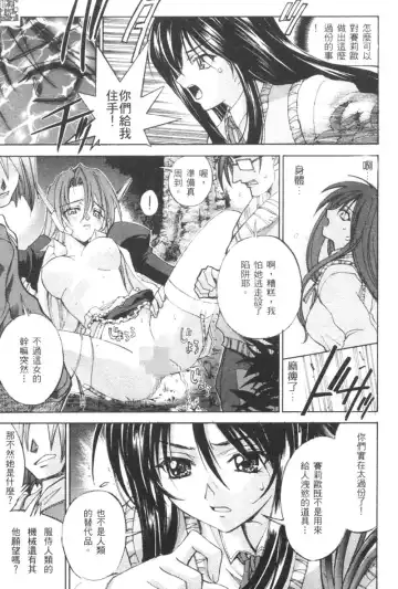 [Kaishaku] The Flower in Paris | 櫻華大綻之巴黎慾火 Fhentai - Page 64