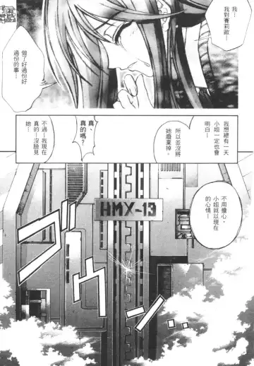 [Kaishaku] The Flower in Paris | 櫻華大綻之巴黎慾火 Fhentai - Page 68