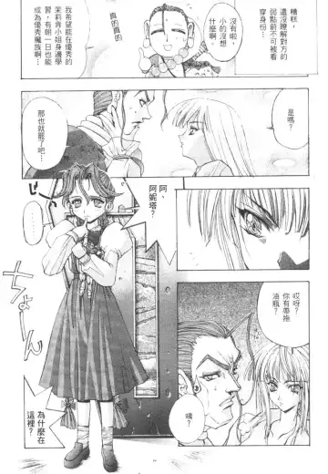 [Kaishaku] The Flower in Paris | 櫻華大綻之巴黎慾火 Fhentai - Page 73