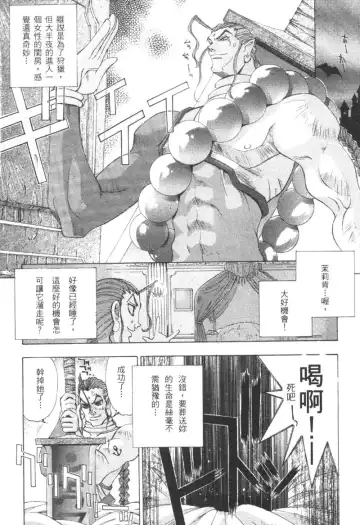 [Kaishaku] The Flower in Paris | 櫻華大綻之巴黎慾火 Fhentai - Page 75