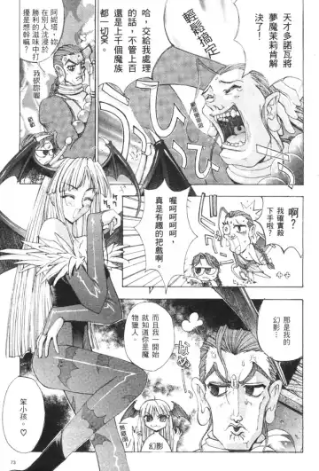 [Kaishaku] The Flower in Paris | 櫻華大綻之巴黎慾火 Fhentai - Page 76