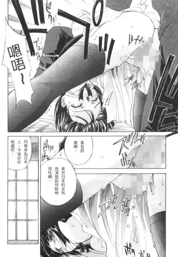 [Kaishaku] The Flower in Paris | 櫻華大綻之巴黎慾火 Fhentai - Page 8