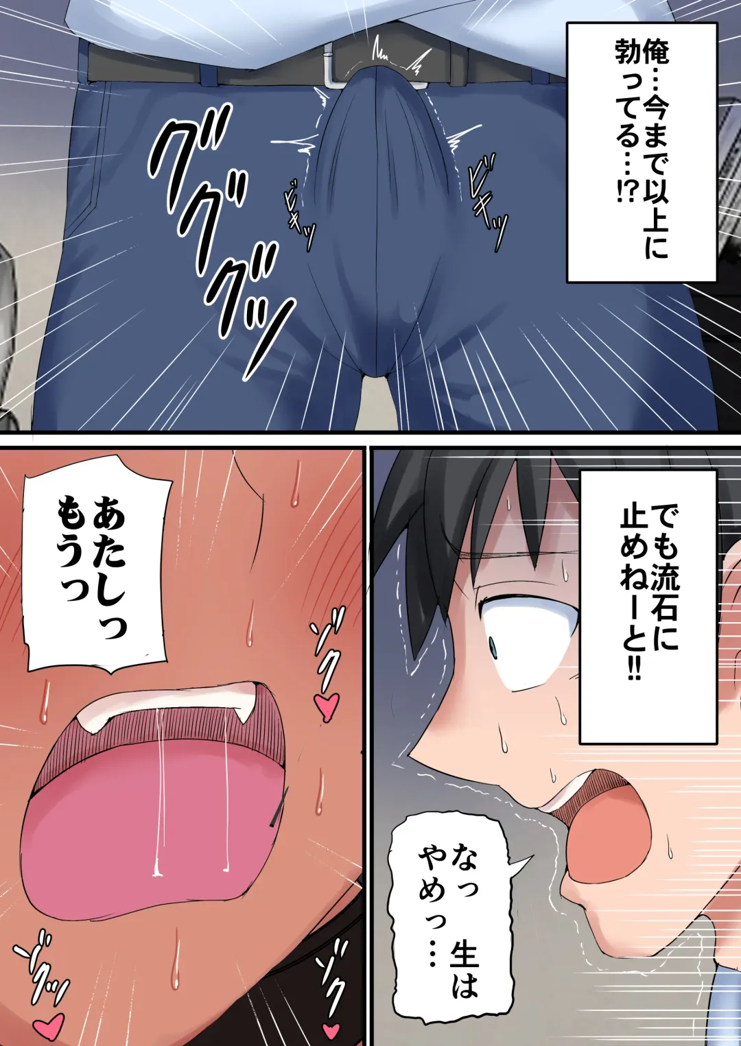 [Kawaguchi Ran] Kasshoku Komochi Volley Hitozuma wo Netorasete Maso Mesu ni Otosu Hanashi Fhentai - Page 37